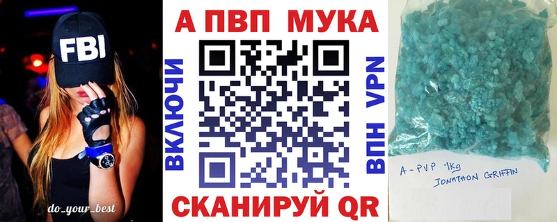 A-PVP Соль Нестеровская