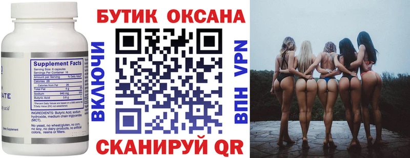 сколько стоит  Нестеровская  Бутират буратино 