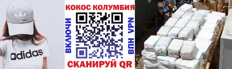 Кокаин Колумбийский как найти закладки Нестеровская