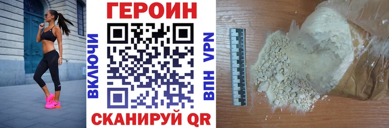 где можно купить наркотик  darknet официальный сайт  Героин хмурый  Нестеровская 
